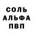 Амфетамин 98% Alina 2009