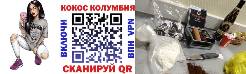 COCAIN Колумбийский  ссылка на мегу маркетплейс  Миллерово  сколько стоит 