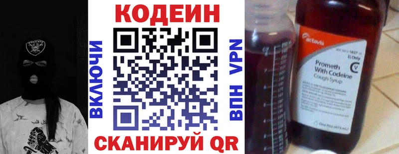 Кодеиновый сироп Lean напиток Lean (лин)  Миллерово 