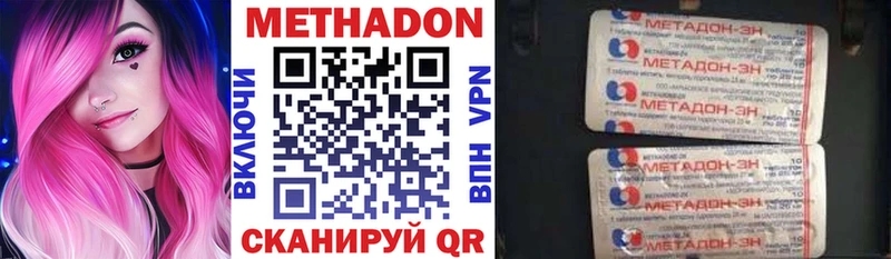 МЕТАДОН methadone  Миллерово 